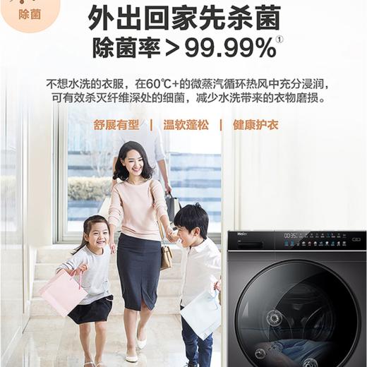 海尔（Haier）洗衣机EG100BDC189SU1 商品图9