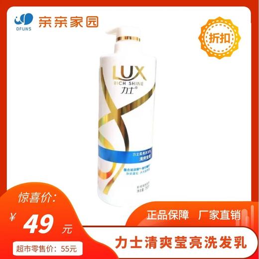 力士*柔亮洗发乳（清爽莹萃）750克 商品图0