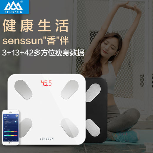香山电子智能人体秤IF1213B 商品图4