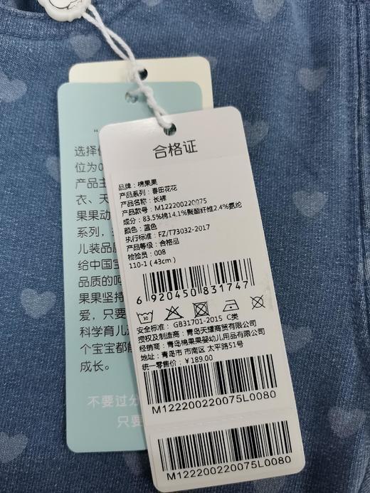 棉果果春秋季女童长裤M122200220075 商品图4