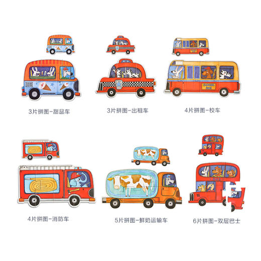 弥鹿mideer 宝宝的第一款拼图-汽车 商品图1