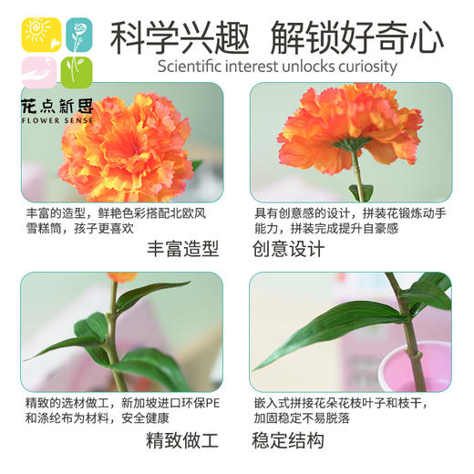 花点新思DIY美的初发现手工制作儿童拼装花卉 商品图3