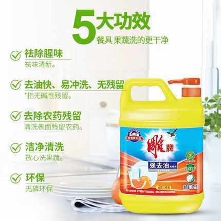 雕牌强去油洗洁精2kg 商品图3