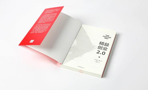 《精益创业》 商品图1