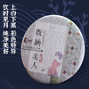 一球2018年版纳美人月光白茶357g 商品缩略图0