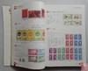 《新中国邮票目录》2025珍藏版 全一册 商品缩略图11