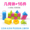 银河星教学几何体套装K8515 商品缩略图2