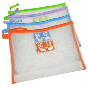 毅力达纱网透明单拉科目袋A4-16