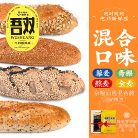 吾双法式乡村杂粮面包520g