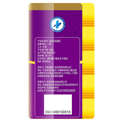 福临门压榨一级葵花籽油 5L 商品图3