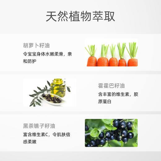 德敏舒 婴儿保湿身体乳液200ml 商品图3