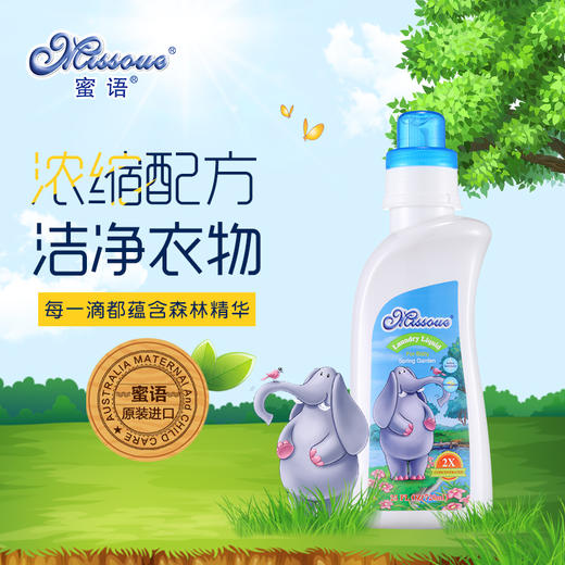 蜜语 婴童洗衣液 (大象长颈鹿2款可选）720ml 商品图2
