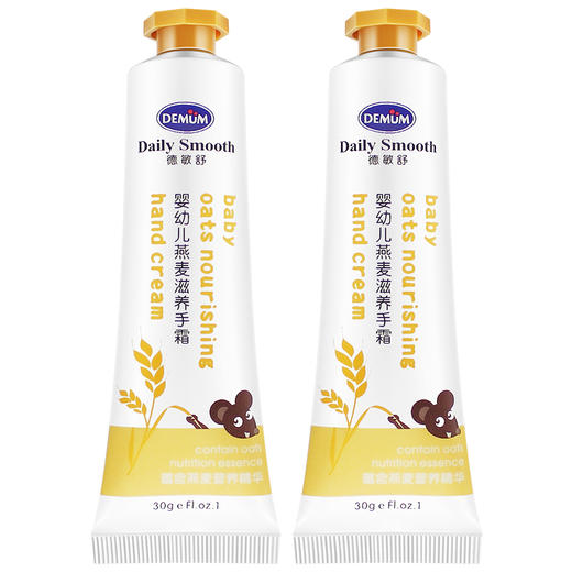 德敏舒 婴儿燕麦滋养护手霜 30g 商品图1