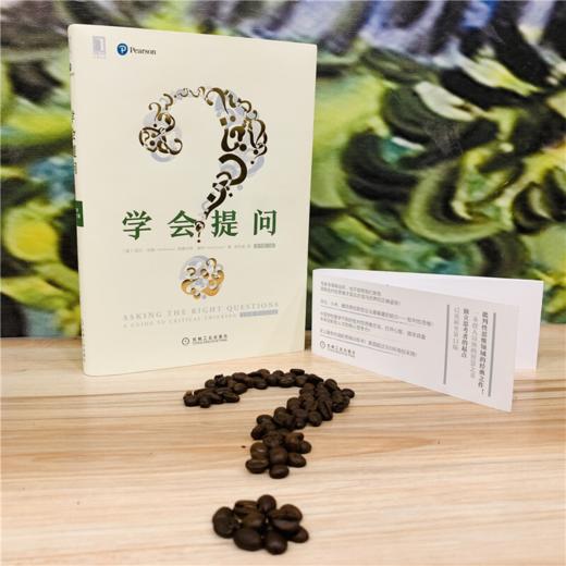 《学会提问》 商品图2