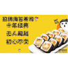 【15元2盒】寿司拼盘（小份）（1502263） 商品缩略图3