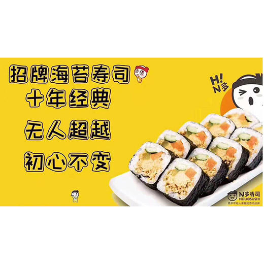 【15元2盒】寿司拼盘（小份）（1502263） 商品图3