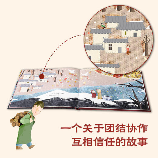 天上掉下锅八宝粥 3-6岁 牟艾莉著 童书 了解食物传统饮食文化 商品图2