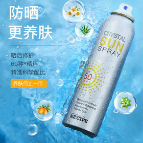 买一送一【专业防晒 无惧光老】李佳琦推荐韩国RECIPE水晶防晒喷雾 透明不泛白、三秒成膜 防水防汗清爽不花妆、全身可用 150ml
