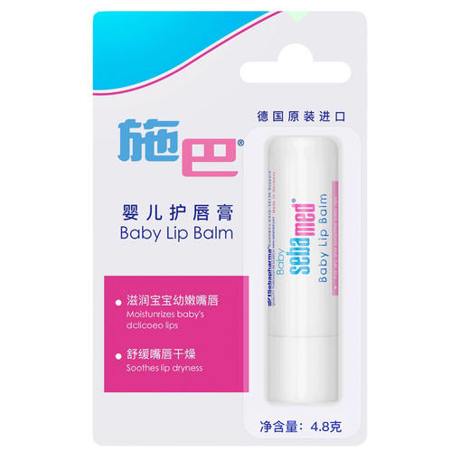 施巴 婴儿护唇膏 商品图2