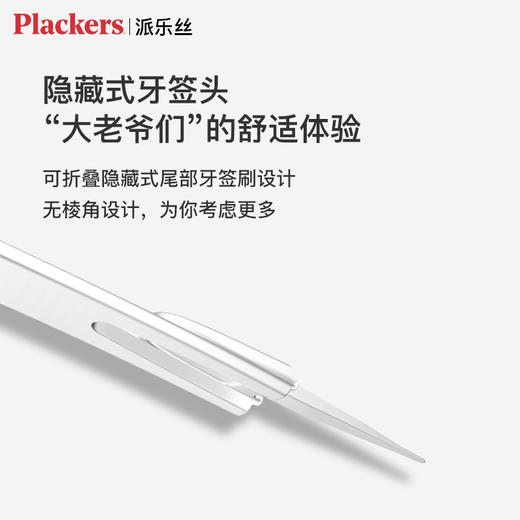 【品牌直发】包邮！Plackers派乐丝美国进口后牙Y型牙线棒75支装 商品图3