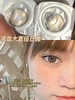 【店主实拍】小红书推荐-芒果圈14.5mm 【日抛 0-800度 无525/575 】【粉色无货】 商品缩略图2