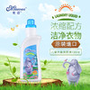 蜜语 婴童洗衣液 (大象长颈鹿2款可选）720ml 商品缩略图1