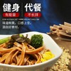 【黑麦荞麦面 健康饮食】粗粮干面条挂面精杂粮低脂黑麦苦荞粮油米面 商品缩略图2