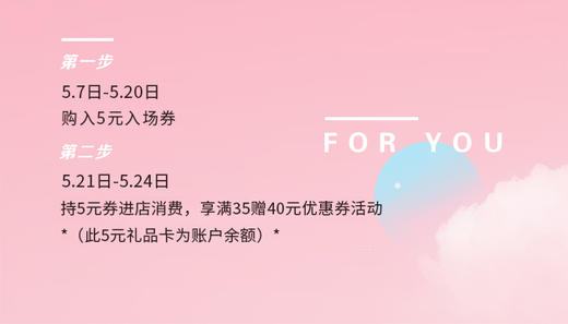 “吃货节”5元预存 商品图0