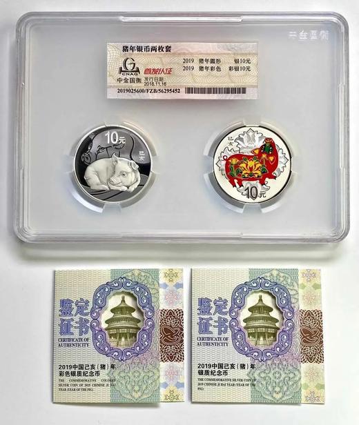 预定！央行2019年生肖猪银币一套2枚！首发认证封装版 商品图0