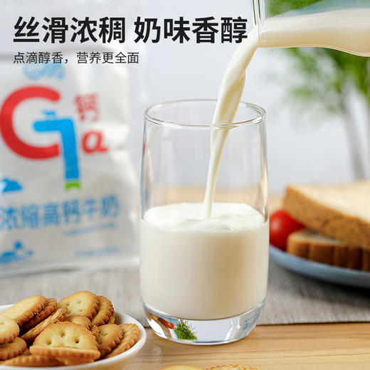 天润浓缩高钙牛奶200*12包 商品图5