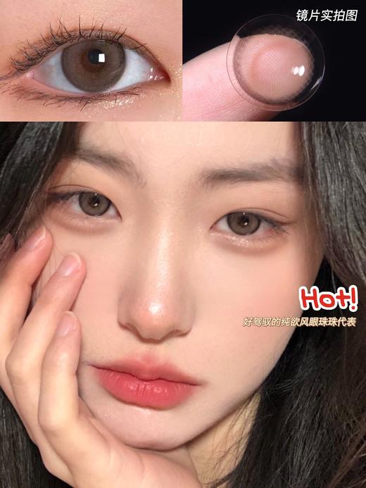 【小红书推荐款】peachcon 玻璃珠褐，年抛/直径14.0/着色13.3，168/一副，268/两副，7月20号结束 商品图6