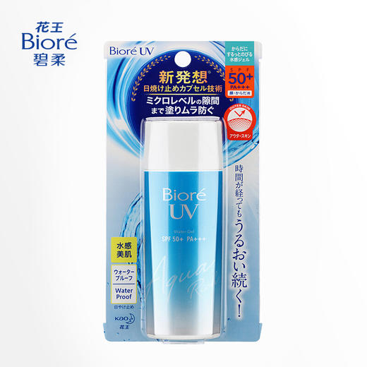 碧柔（BIORE）防晒霜 商品图2