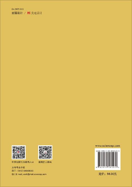 博物馆学理论与实践/耿超等 商品图1