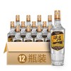 （整箱）绵柔尖庄·高光系列 50度 500mL*12瓶 商品缩略图0