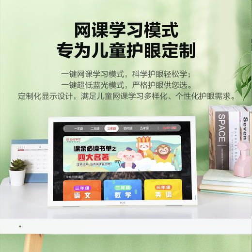 京东方BOE画屏E2 类纸护眼网课学习屏低蓝光无频闪在线教育网课显示器 21.5英寸 商品图4