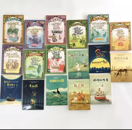 【获奖作品】纽伯瑞儿童文学奖作品：第1辑（套装共17册） [7岁+] 中小学生必读 儿童文学 成长书籍 教师推荐 商品图1