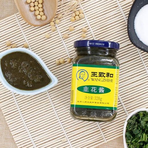 王致和韭花酱320g 商品图2