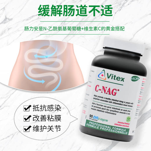 Vitex 肠力安素食胶囊 90粒 商品图8