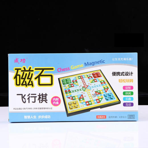 成功磁石飞行棋5213儿童学生益智亲子棋类桌面游戏玩具 商品图0