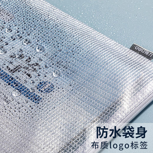 网格拉链文件袋 文件夹学科袋加厚大容量学生试卷收纳袋资料袋透明防水塑料袋A4多色文具口罩收纳袋 得力5654 商品图1