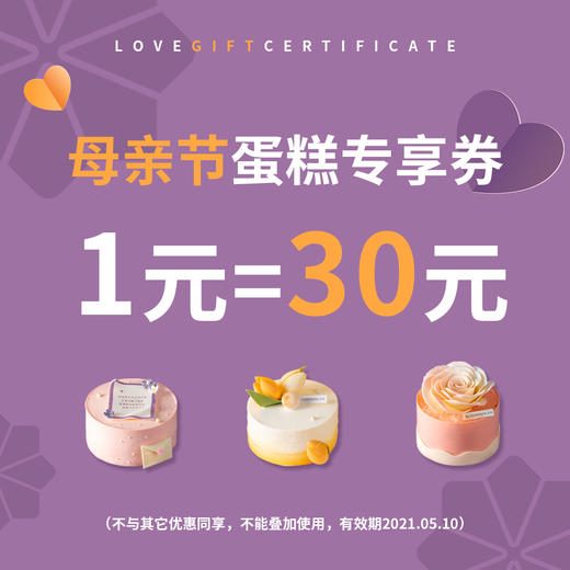 【1元=30元优惠券，30倍金额膨胀】购券后即刻生效使用！不支持退款 商品图0