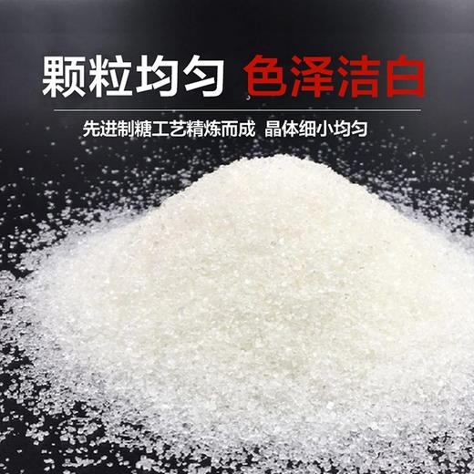 【京糖绵白糖】500g*1袋 商品图4