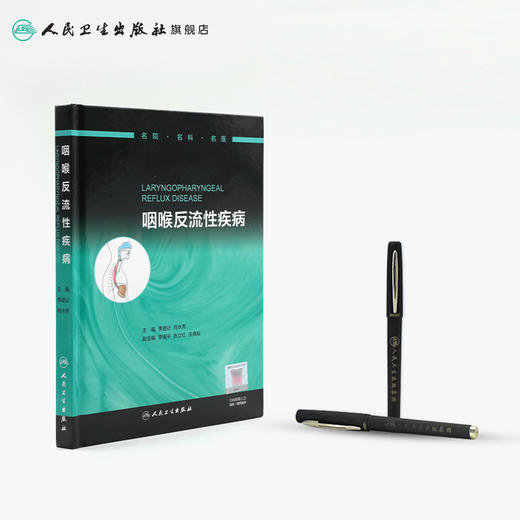 咽喉反流性疾病 商品图3