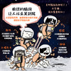 太空猫的大冒险 套装5册 4-12岁 太空 图像小说 漫画 猫 爆笑 科普 少儿 商品缩略图1