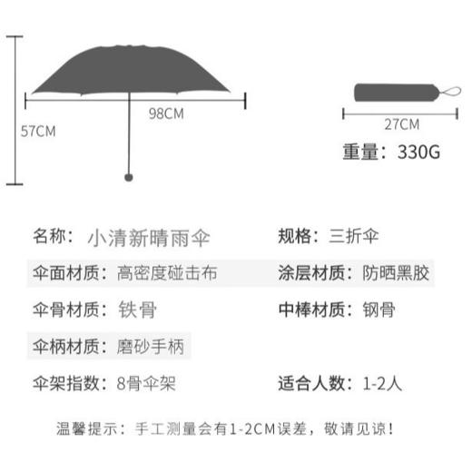 【黑胶太阳伞】折叠创意小清新雨伞居家日用遮阳伞男女晴雨两用 商品图8