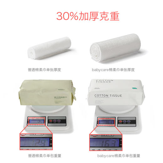 babycare婴儿棉柔巾宝宝干湿两用纯棉婴儿非湿纸巾200*120mm 商品图3
