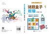 数墙/谜题编辑部 商品缩略图3