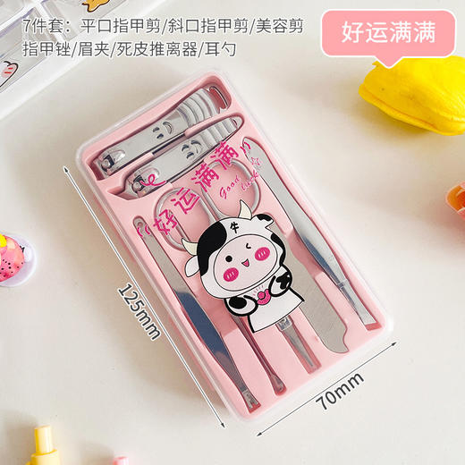 【卡通美甲7件套】不锈钢指甲剪套装 居家日用美容修脚刀修甲剪钳护理工具 商品图8
