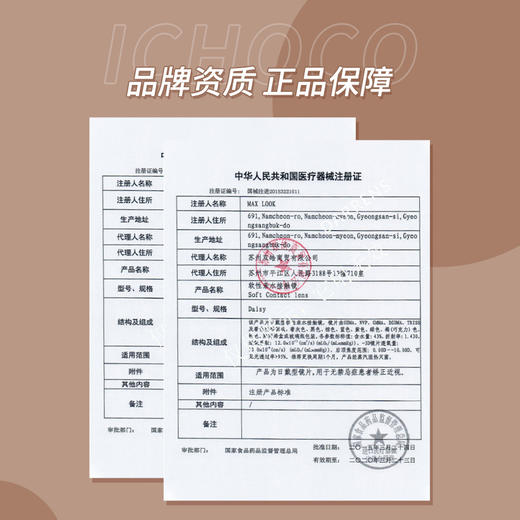 无感（月抛） 商品图2