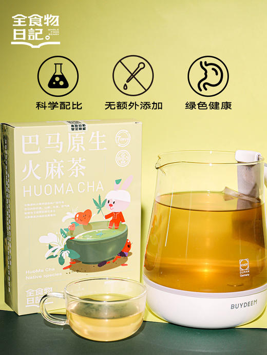 火麻茶巴马火麻籽罗汉果桑葚茶益生清润茶5g*20袋 三盒 商品图1